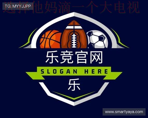 如何快速找到乐竞体育平台入口