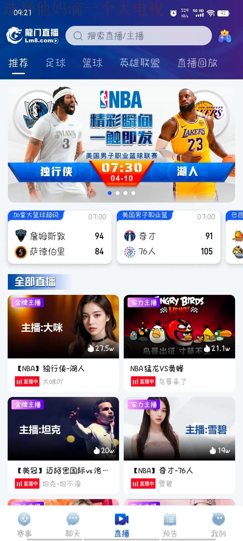 星空体育直播APP畅享赛事精彩