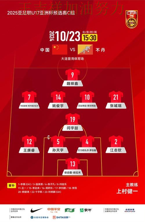 热火在亚洲杯中战平对手后晋级前景生变 成为本轮最大看点