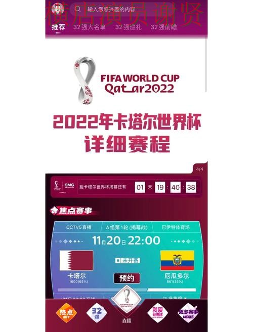2026世界杯背景下的世界杯买球网站推荐与直播入口