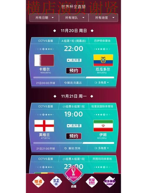 新手必看：世界杯投注网站大全安全入口详解 + 世界杯赛事中心