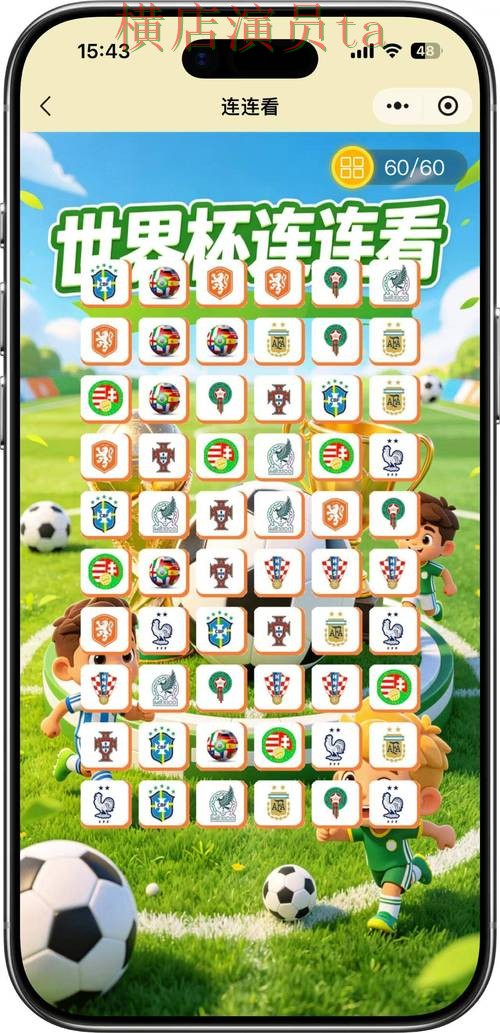新手必看：世界杯竞猜入口访问方式详解 + 2026世界杯